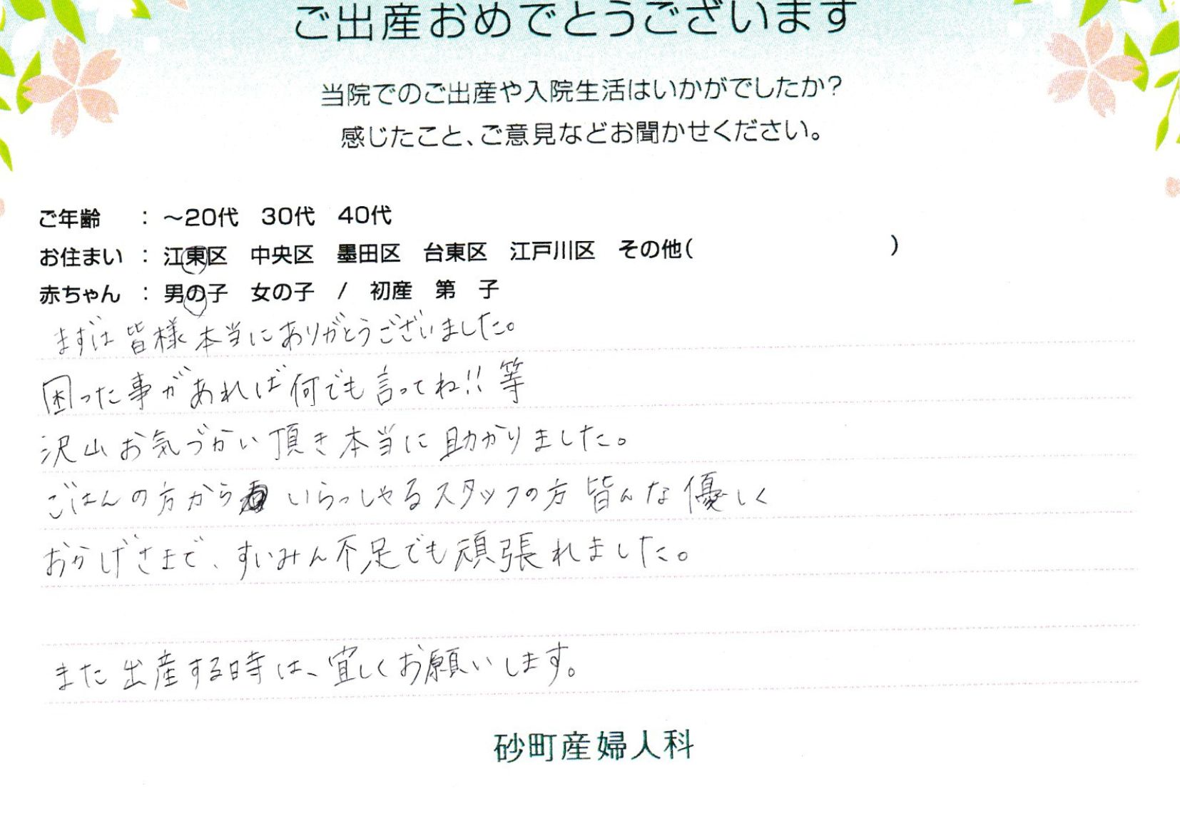 困った事があれば何でも言ってね！！等沢山お気づかい頂き本当に助かりました。